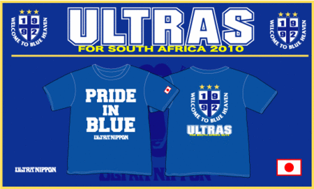 ULTRAS-PRIDE